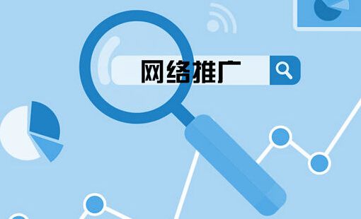 企業(yè)網(wǎng)站做了推廣沒有效果，網(wǎng)站建設影響推廣效果的原因？