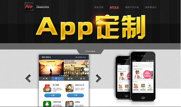 簽定app開(kāi)發(fā)合需要注意哪些細(xì)節(jié)呢？